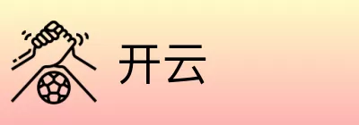 开云 logo